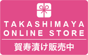 高島屋オンラインショップ